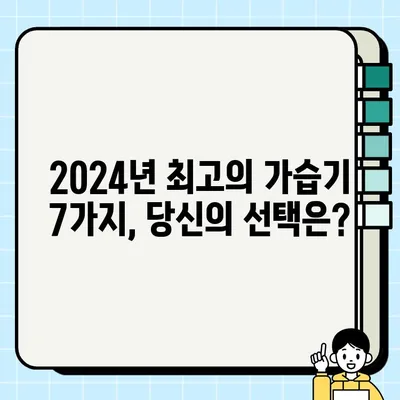 2024년 가습기 추천 TOP 7+ |  가습기 고르는 법 완벽 가이드