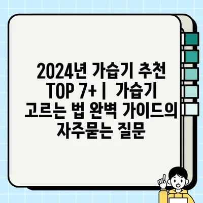 2024년 가습기 추천 TOP 7+ |  가습기 고르는 법 완벽 가이드