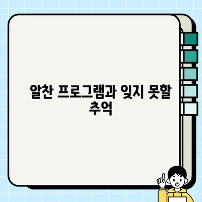 2023 예수중심교회 전국 청소년 연합 수련회| 함께 나누는 믿음과 꿈 | 수련회 일정, 프로그램, 참가 안내