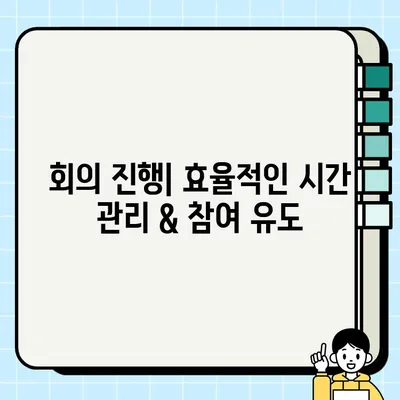 정기총회 식순 & 이사회 모임 행사 순서 표준 양식| 완벽 가이드 | 회의, 의사록, 진행 팁