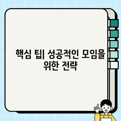 정기총회 식순 & 이사회 모임 행사 순서 표준 양식| 완벽 가이드 | 회의, 의사록, 진행 팁