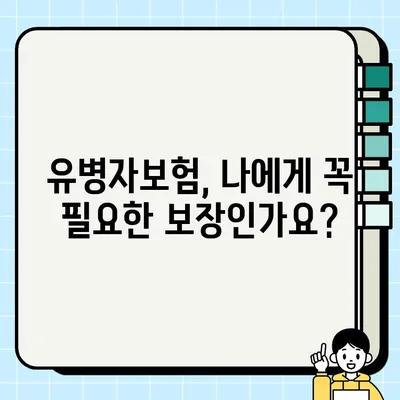 유병자보험 추천 가이드| 가입 전 꼭 확인해야 할 7가지 체크리스트 | 유병자보험, 보험 가입, 건강, 질병, 보장