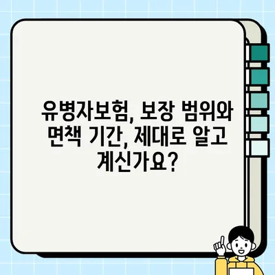 유병자보험 추천 가이드| 가입 전 꼭 확인해야 할 7가지 체크리스트 | 유병자보험, 보험 가입, 건강, 질병, 보장