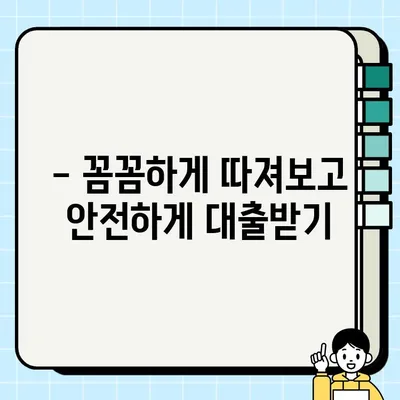 무소득 대출 가능한 곳 BEST 12| 무직자 모바일 소액대출 포함 | 소득없이 돈 빌리는 방법, 대출 조건 비교