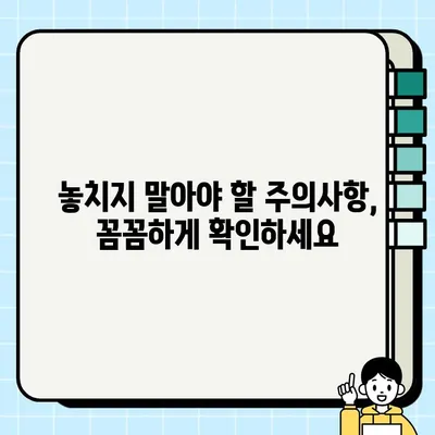 실비 보험금 청구, 이제 막막하지 않아요!  |  단계별 완벽 가이드, 꿀팁까지 대방출