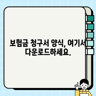 AIG 해외여행 보험금 청구, 완벽 가이드| 서류 정리부터 청구서 양식까지 | AIG, 여행자보험, 보험금 청구, 해외여행, 서류