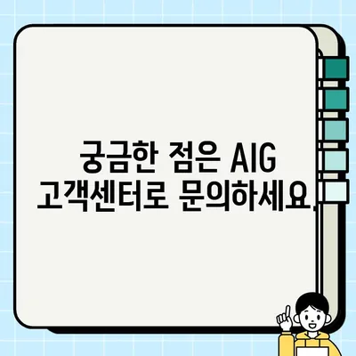 AIG 해외여행 보험금 청구, 완벽 가이드| 서류 정리부터 청구서 양식까지 | AIG, 여행자보험, 보험금 청구, 해외여행, 서류