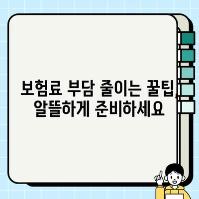 태아교육보험 가이드| 똑똑한 선택을 위한 완벽한 정보 | 태아보험, 교육보험, 비교분석, 추천
