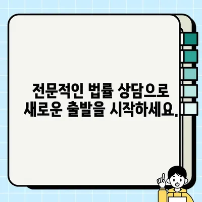 대구 수성구 개인회생 법무사 사무소 찾기| 믿을 수 있는 전문가와 함께 | 개인회생, 파산, 법률 상담, 무료 상담