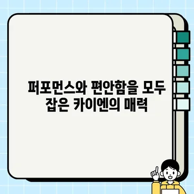 포르쉐 카이엔, 승차감의 비밀| PDCC 기술의 매력 | 포르쉐 카이엔, 승차감, PDCC, 주행 성능