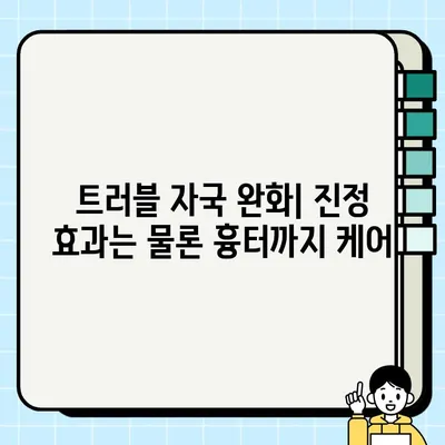 5통째 써보는 논플레인 시카테롤 블레미쉬 패드| 찐 후기 & 부착 수분 진정 효과 | 논플레인, 시카테롤, 블레미쉬 패드, 여드름 자국, 진정 효과