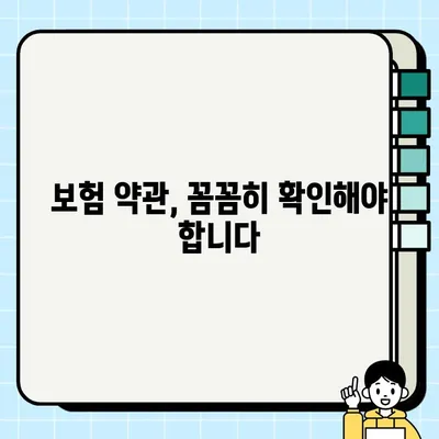 자궁경부암 진단받았는데, 보험금 못 받을 수도 있다고요? | 보장 범위 확인 및 대처 가이드