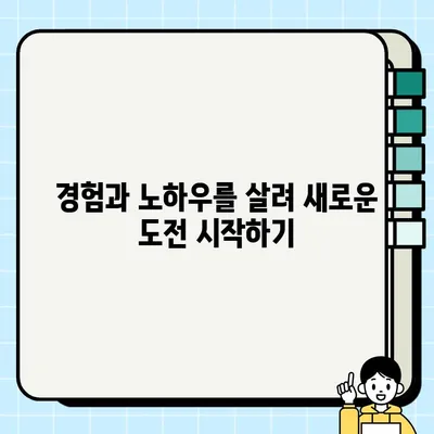 50대 여성을 위한 안전하고 안정적인 직업 추천| 중년 여성에게 적합한 일자리 찾기 | 안전직업,  중년 여성, 재취업,  50대 여성 일자리