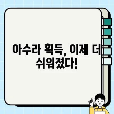 서풍의광시곡 공략 4| 폭풍도 이올린 수련 후 아수라 획득 가이드 | 아수라, 폭풍도, 이올린, 수련