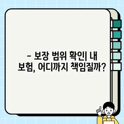 식도암 수술 후 의료실비보험 & 암보험 청구 가이드 | 보장 범위, 필요 서류, 주의 사항