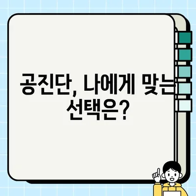 공진단, 제대로 알고 드세요| 가격, 효능, 복용법 완벽 가이드 | 건강, 한약, 면역력, 체력