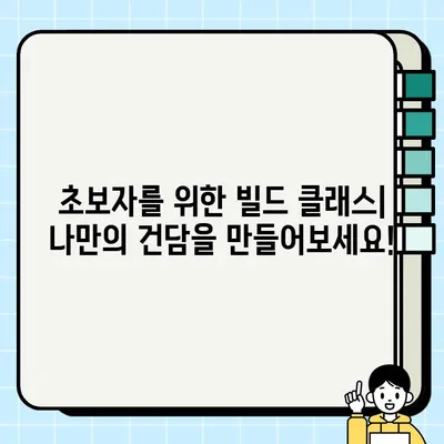 건담 베이스 2023| 프라모델 입문 완벽 가이드! 초보자를 위한 빌드 클래스 개최! | 건담, 프라모델, 빌드 클래스, 입문