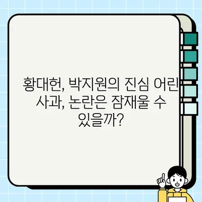 황대헌, 박지원 사과 후에도 쇼트트랙 논란은 계속된다 | 쇼트트랙, 2023 세계선수권, 비매너 논란, 스포츠 정신