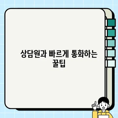 기업은행 고객센터 전화번호 & 상담원 연결 방법 총정리 | 빠르고 정확하게 연결하는 꿀팁