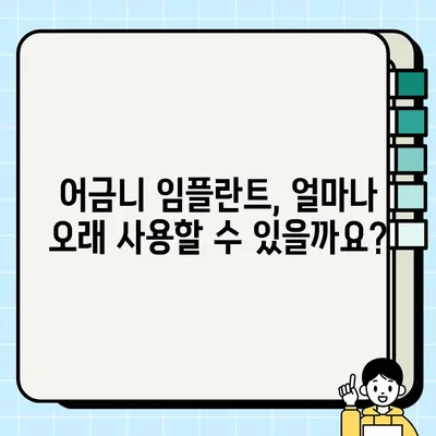 어금니 임플란트 가격, 비용, 수명, 과정, 기간, 통증 완벽 정리 | 임플란트, 치과, 치료