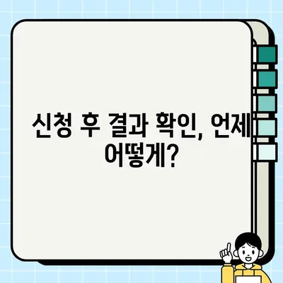 서울 안심소득 신청, 지금 바로 시작하세요! | 단계별 가이드 & 필요 서류 총정리