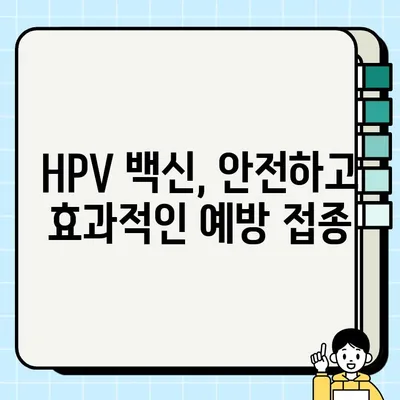 가다실 9가, 남녀 모두 접종해야 하는 이유| 효과와 팩트 체크 총정리 | HPV 백신, 자궁경부암 예방, 성인 예방 접종