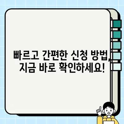 부산은행 햇살론뱅크, 최대 2억 5천만원 지원! 혜택 & 신청 방법 | 서민금융진흥원, 서민금융상품