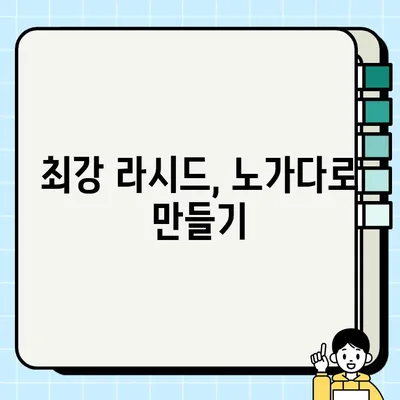 창세기전2| 왕국의 유산, 라시드 노가다 육성법 완벽 가이드 | 라시드, 육성, 노가다, 공략, 팁