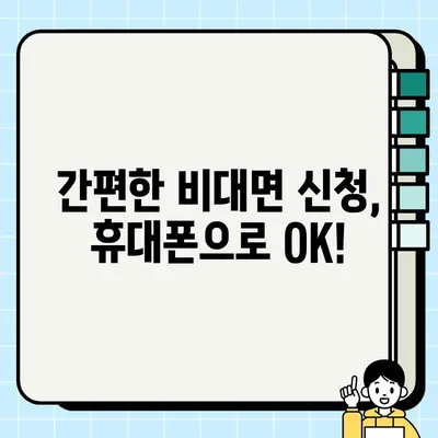 미즈사랑 여성전용대출| 최대 5000만원, 무방문 비대면 & 휴대폰대출 가능 | 여성, 대출, 신청, 혜택, 조건