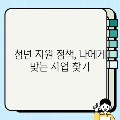 청년 지원사업 뉴스| 2023년 하반기 주요 사업 총정리 | 청년, 지원, 정책, 뉴스, 정보