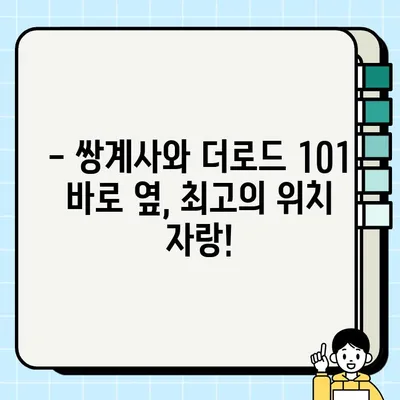 하동 쌍계사 숙소뷰 맛집 더로드 101 옆 모텔 추천| 뷰, 맛, 편의성 모두 잡은 곳 | 하동 숙박, 쌍계사 여행, 맛집, 모텔 추천