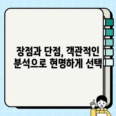 교보생명 실비보험 고민이세요? 꼼꼼히 따져보고 선택하세요! | 보장 분석, 장단점 비교, 가입 팁
