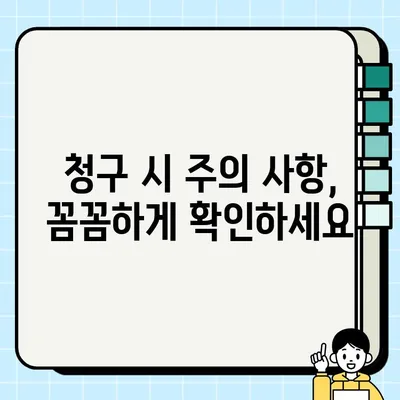 KB손해보험 의료실비 보험금 청구, 필요한 서류 & 신청 방법 상세 가이드 | 보험금 청구, 서류 목록, 단계별 안내