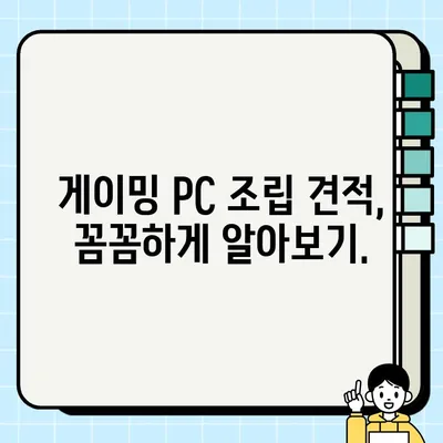 100만원대로 게이밍 PC 조립 견적 (2023년 3월) | 최신 부품 기반, 성능과 가성비 모두 잡는 컴퓨터 사양