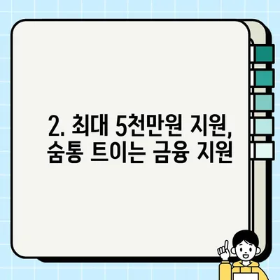 장기연체, 파산면책, 개인회생? OK엔캐시 대출로 새출발! 최대 5천만원 지원 | 신용회복, 채무조정, 기초수급자 대상