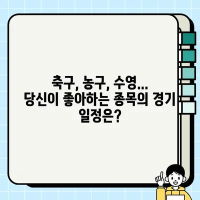 2024 파리올림픽 완벽 가이드| 기간, 개막식, 종목별 경기 일정 | 파리올림픽, 경기 일정, 올림픽