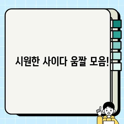 브롤스타즈 비비 파워큐브 상자대박! 사이다 움짤 모음 | 비비, 파워큐브, 뽑기, 움짤, 브롤스타즈