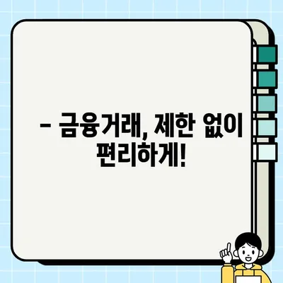 통장 개설 20일 제한, 규정과 신규 계좌 가능일 확인 방법 | 금융거래, 계좌 개설, 제한 해제
