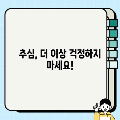 추심에 지쳤나요? 3가지 전략으로 똑똑하게 버텨보세요 | 채무, 추심 대응, 팁