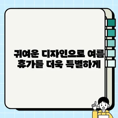 브레드 이발소 키즈래쉬가드 남아수영복 세트로 시원한 여름 보내기 | 아동래쉬가드, 수영복세트, 브레드이발소