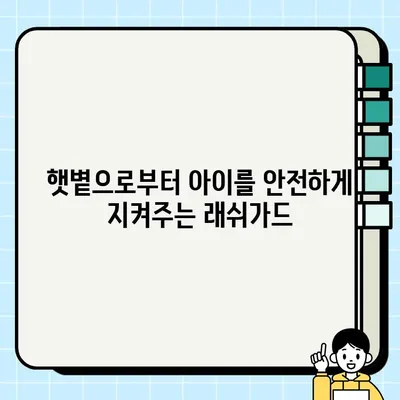 브레드 이발소 키즈래쉬가드 남아수영복 세트로 시원한 여름 보내기 | 아동래쉬가드, 수영복세트, 브레드이발소