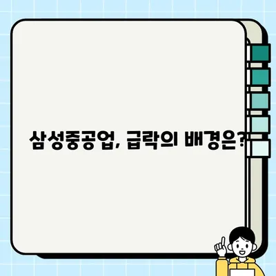 텔레칩스, 칩스앤미디어 급등! 삼성중공업 급락! ｜ 무상감자, 유상증자, 자동차용 MCU, 자율주행 플랫폼 소식 분석