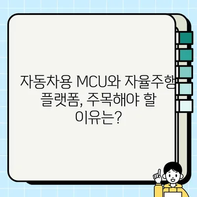 텔레칩스, 칩스앤미디어 급등! 삼성중공업 급락! ｜ 무상감자, 유상증자, 자동차용 MCU, 자율주행 플랫폼 소식 분석