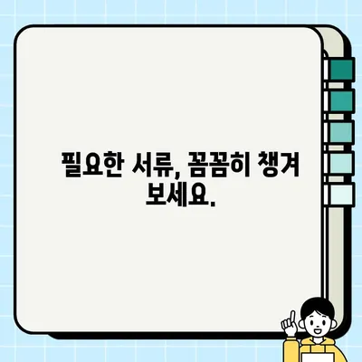 KB손해보험 실비보험 청구 완벽 가이드| 절차, 필요서류, 주의사항 | 실비보험, 보험금 청구, 서류 준비, 보험 청구 팁