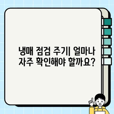 자동차 에어컨 냉매 부족? 시원한 바람 되찾는 냉매 점검 주기 & 비용 가이드 | 자동차 에어컨, 냉매 충전, 에어컨 수리