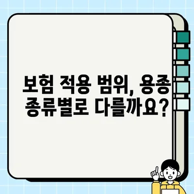 대장내시경 용종 제거 비용, 보험 적용 범위는? | 용종 종류별 비용, 실제 보험금 지급 사례, 주의 사항