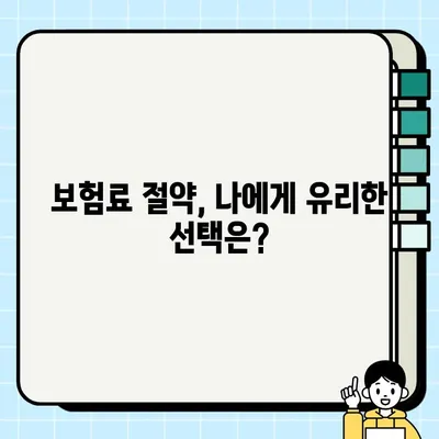 단독실비보험 가입 전 꼭 알아야 할 7가지 필수 정보 | 보장 범위, 핵심 조항, 주의 사항 정리