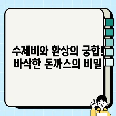 순천 송치마을 