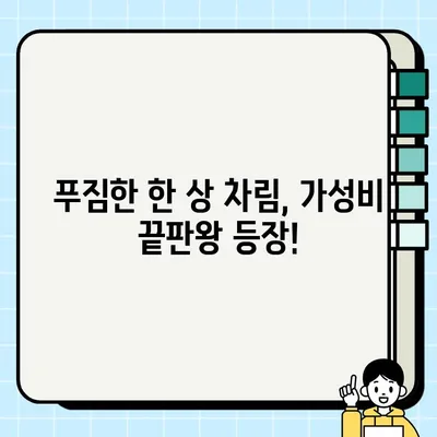 순천 송치마을 