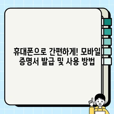 코로나 예방접종증명서 발급받는 방법| 2022년 최신 가이드 | 온라인, 오프라인, QR코드 발급